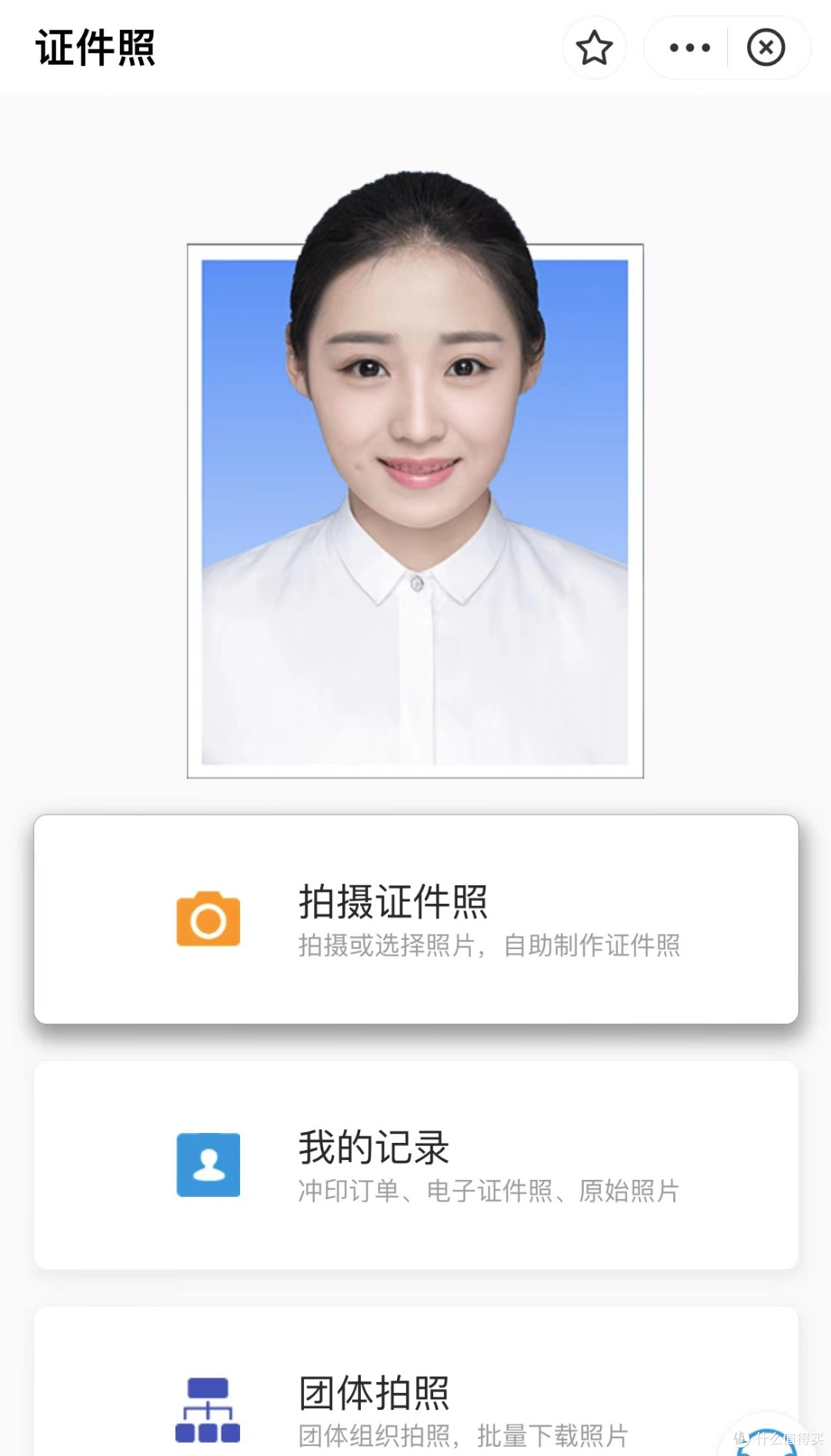 欢喜证件照拍摄省钱全攻略配图