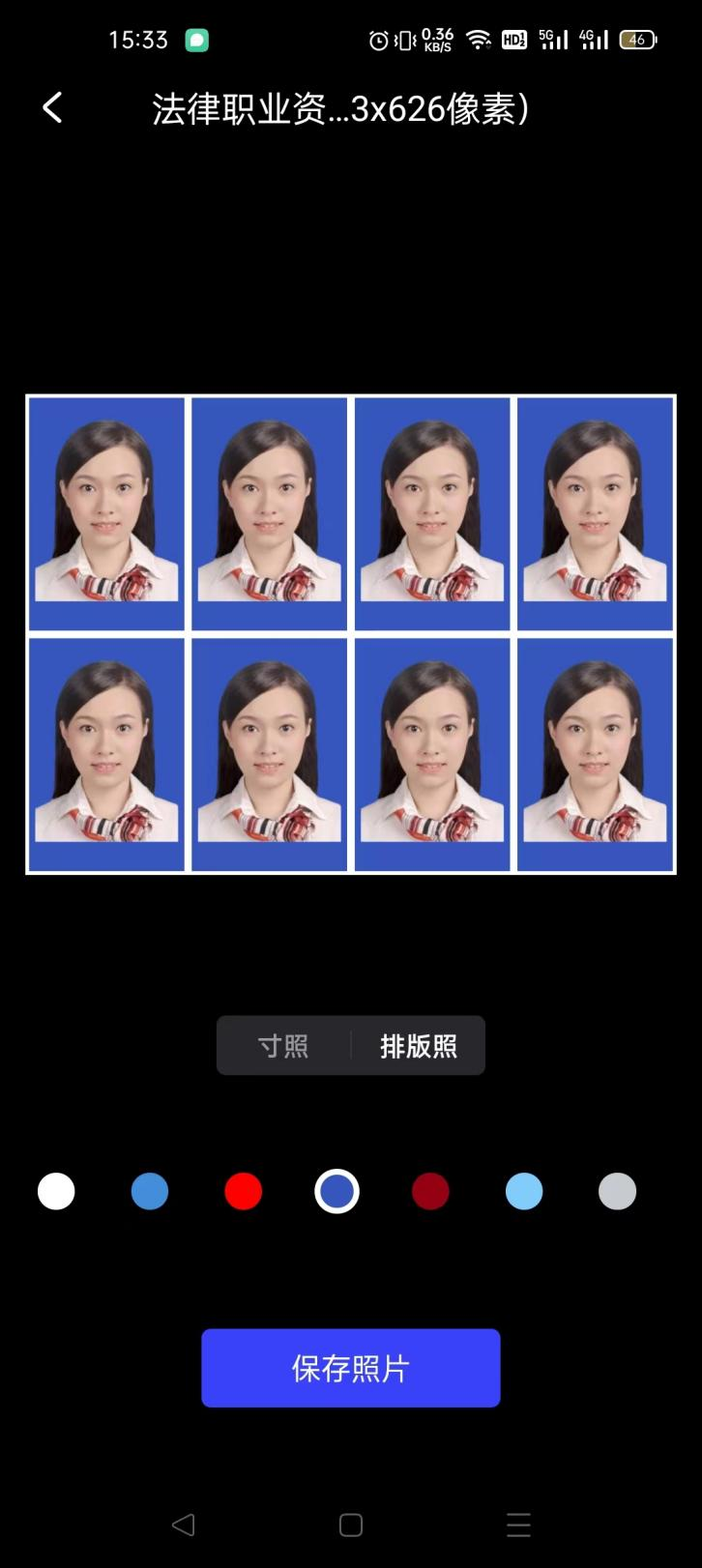 欢喜证件照高清导出设置