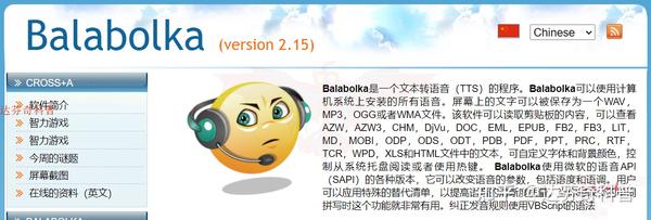 Balabolka朗读文字操作方法配图