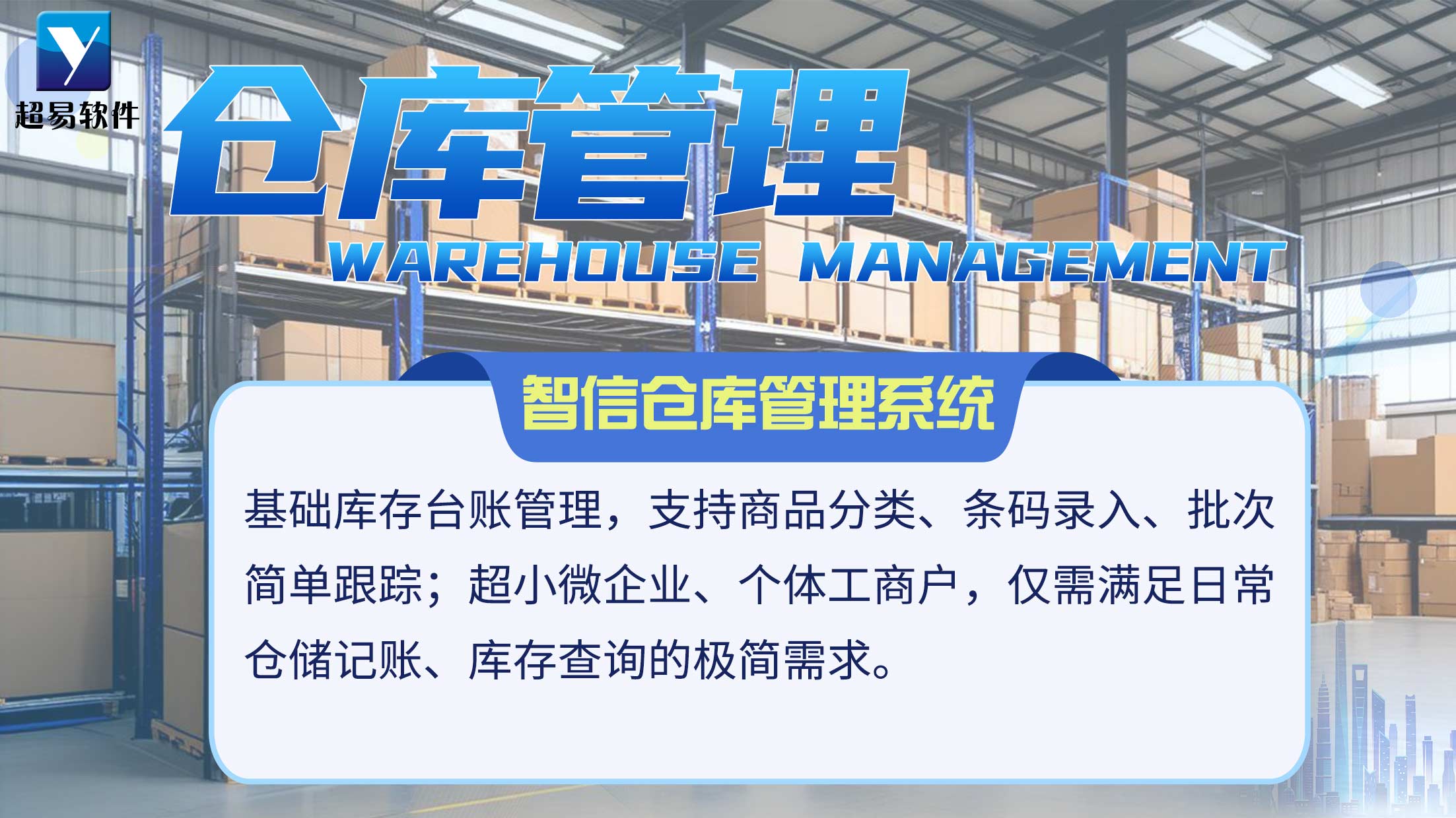 追风仓库管理系统软件2026常见问题解答汇总