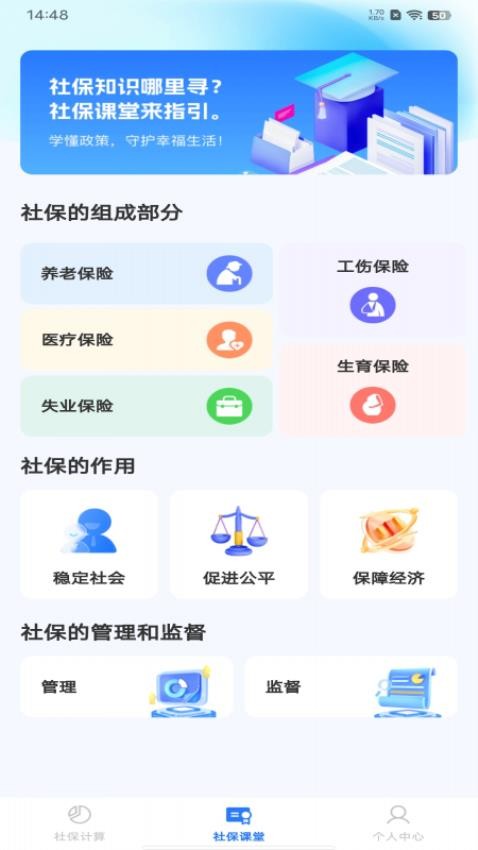 电子社保医保管家官方版本下载渠道
