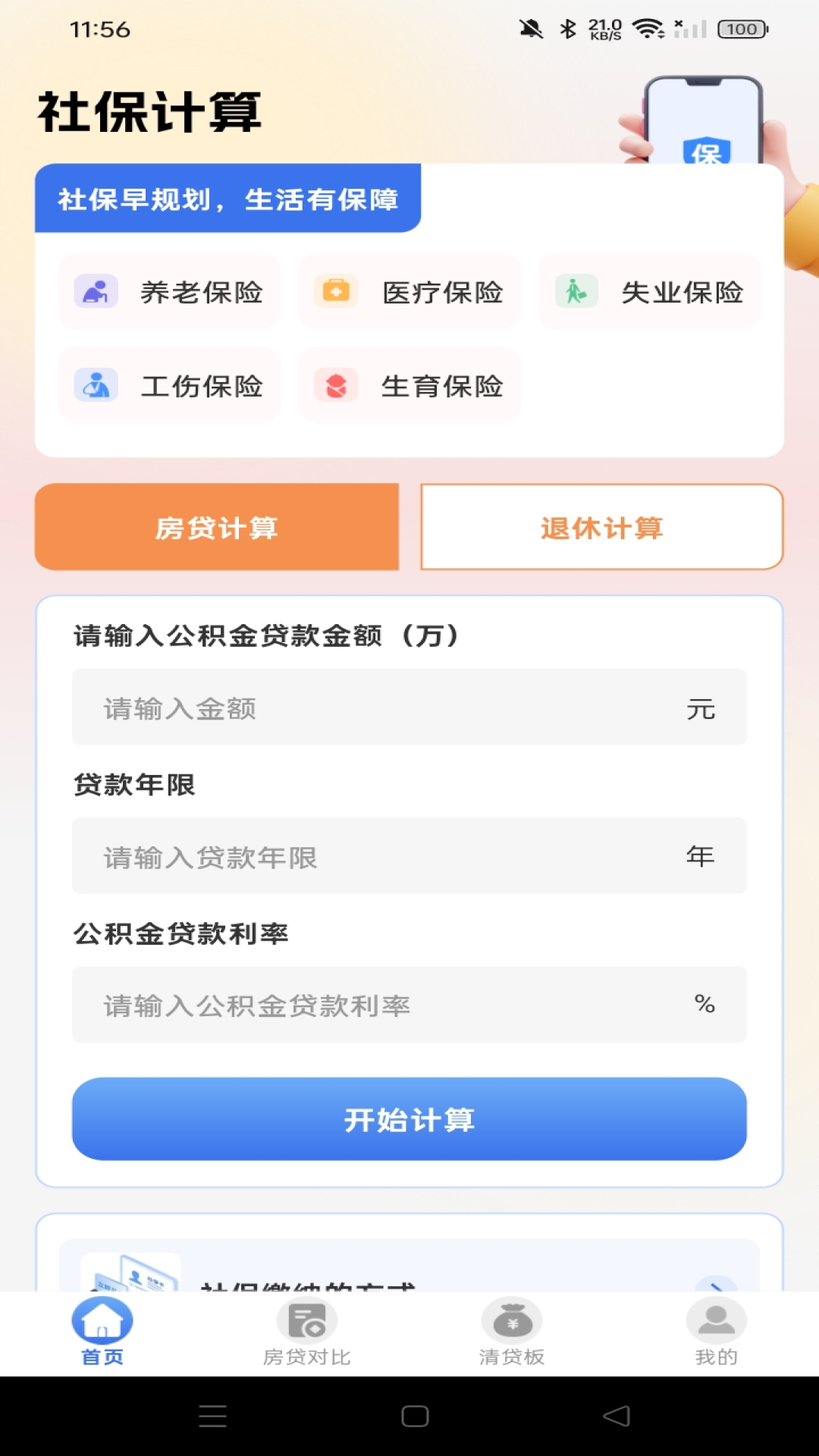 �����籣ҽ����