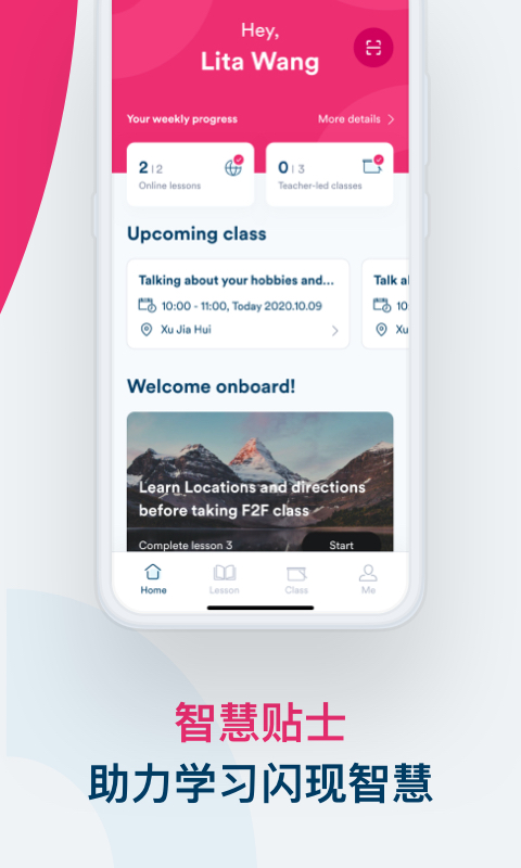 Smart English英孚英语APP界面功能展示配图