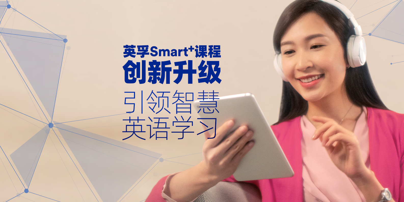 Smart English英孚英语课程内容课堂场景配图