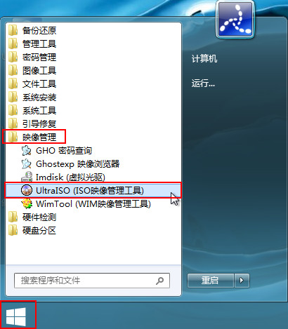 UltraISO����ͨ����������ȫ���̲�������
