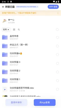 酱酱资源预览图