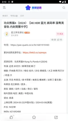 酱酱资源预览图