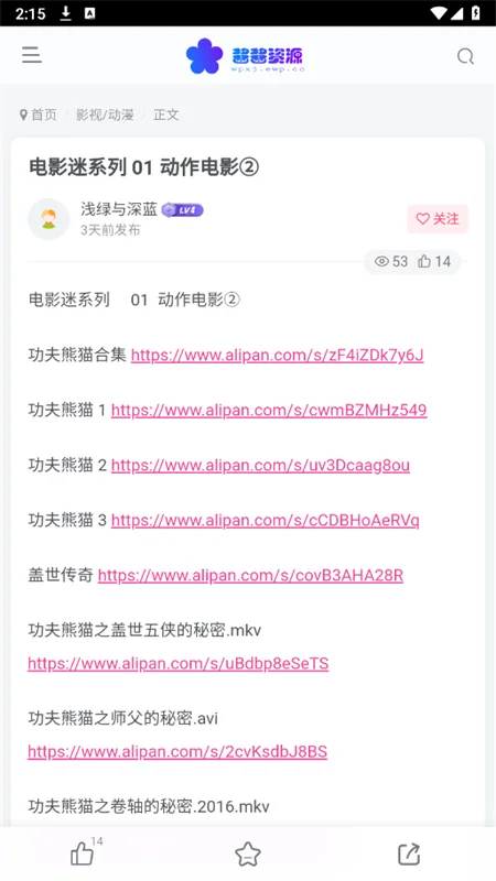 酱酱资源预览图