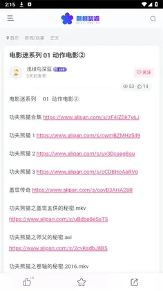 酱酱资源预览图