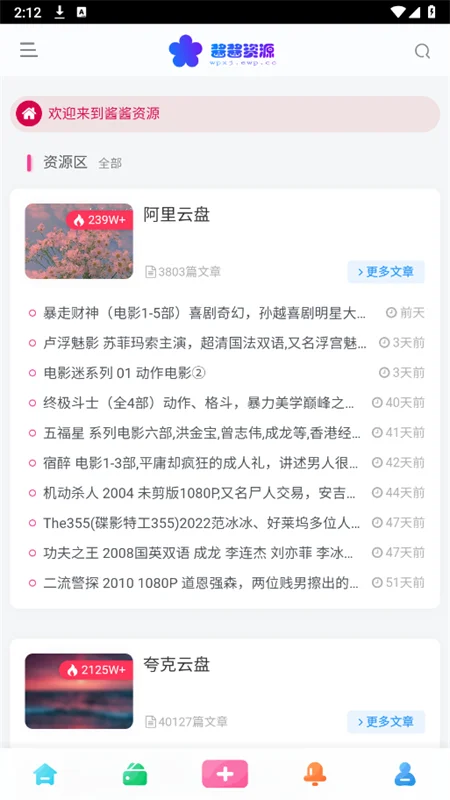 酱酱资源预览图