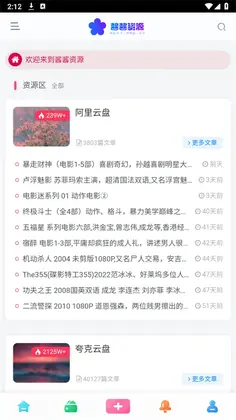 酱酱资源预览图