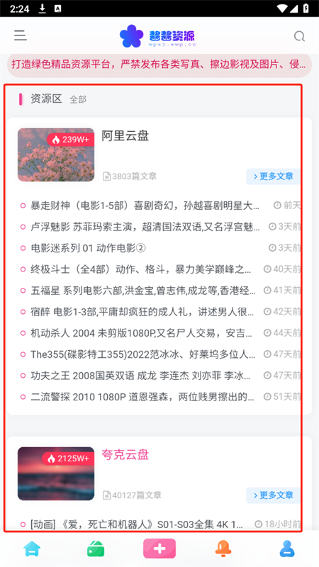 酱酱资源社区