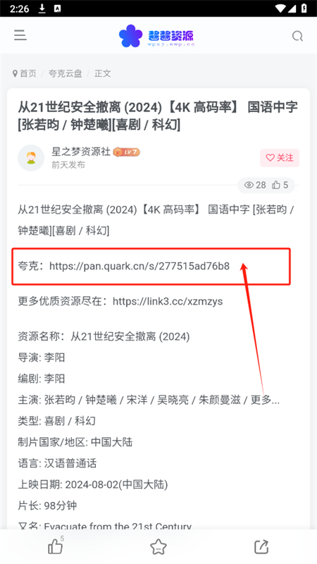 酱酱资源社区