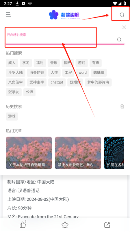 酱酱资源社区