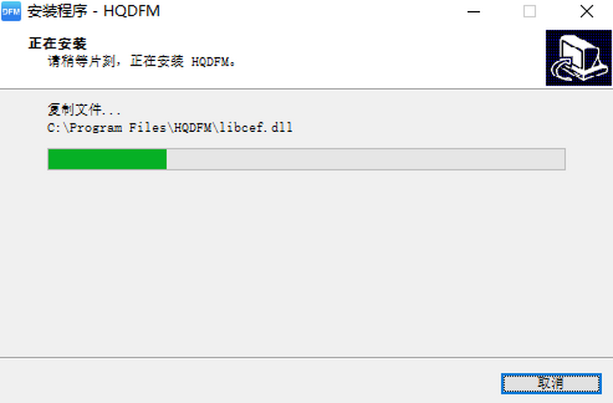 DFM2HTML最新版安装步骤详细图解