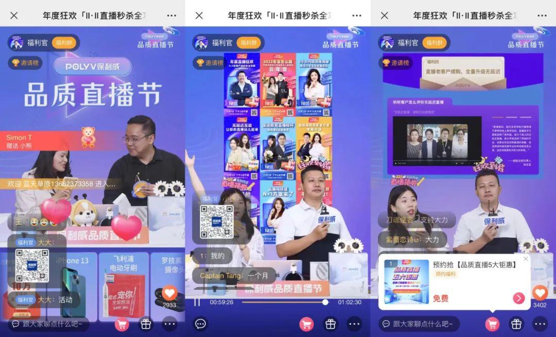 火花直播主播粉丝互动涨粉场景图
