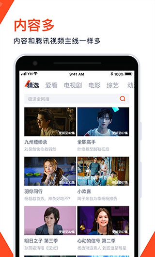 火花直播官方下载页面示意图