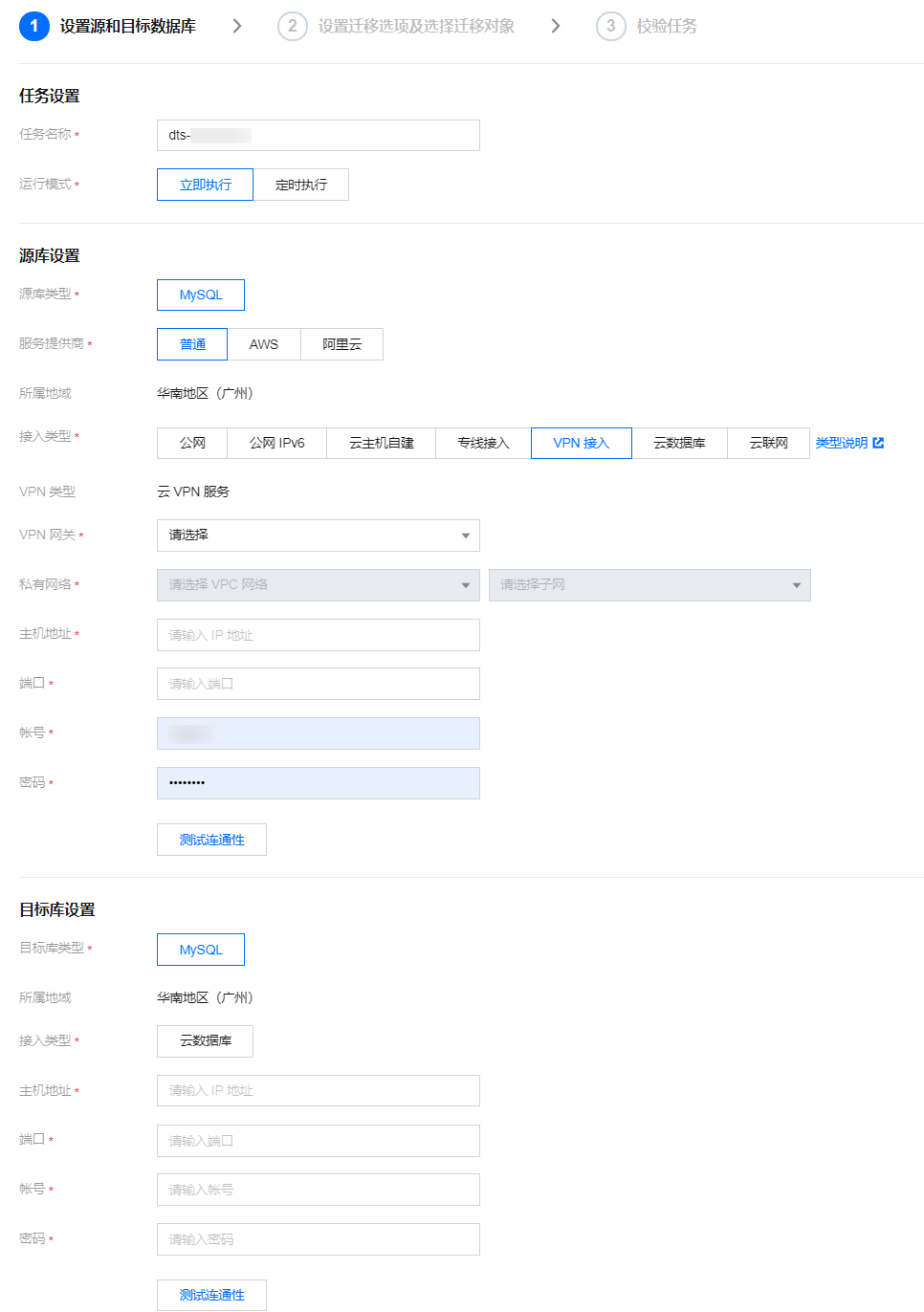 行云换机宝数据传输类型选择界面