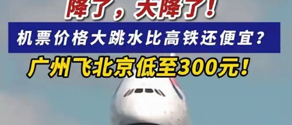 早鸟差旅订机票省钱技巧全攻略