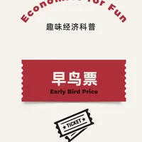 早鸟差旅抢票时间节点提醒图