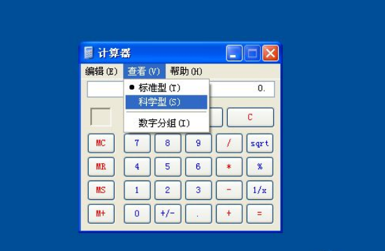 ESBCalc科学计算器e的n次方计算操作