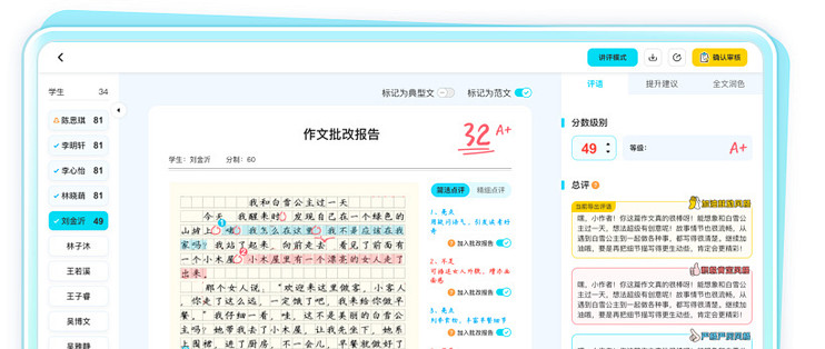 作业搜题批改工具2026年拍照批改软件实测对比