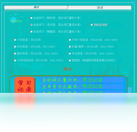 englishfield词汇记忆与测试错题复习技巧