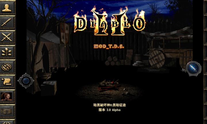暗黑破坏神2珍藏版最新版预览图