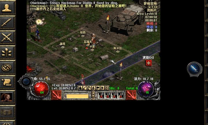 暗黑破坏神2珍藏版最新版预览图