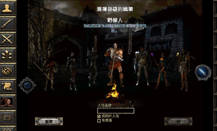 暗黑破坏神2珍藏版最新版预览图
