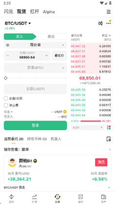 弊安交易平台手机版预览图