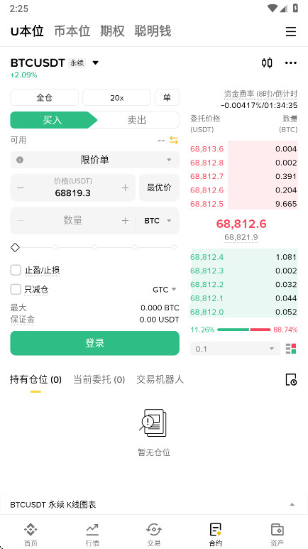 弊安交易平台手机版预览图