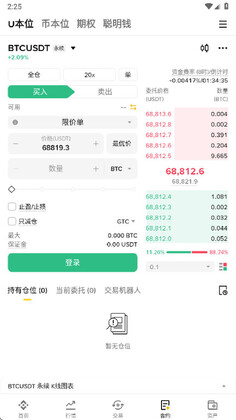 弊安交易平台手机版预览图