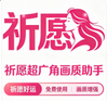 祈愿超广角画质助手app手机版