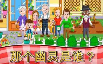 My Town : Grandparents House(ҵС游ĸ)ͼ3