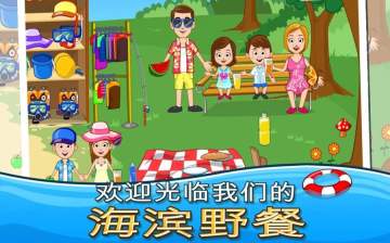 My Town : Beach Picnic(ҵС򣺺Ұ)ͼ0