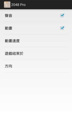 2048 Proͼ1