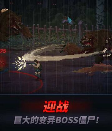 HeadShot ZD(爆头ZD : 生存者vs僵尸, 最终的审判)截图1