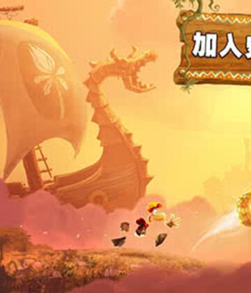 ������ð�� Rayman Adventures��ͼ0
