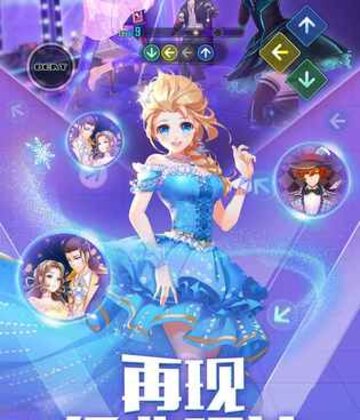 一起来热舞测试版截图4