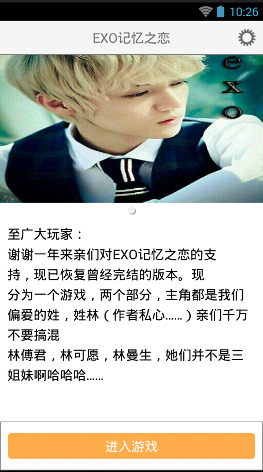 EXO֮1.3׿ͼ2