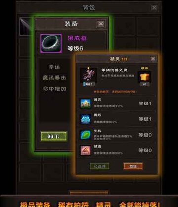 魔窟-无尽的地下城预览图