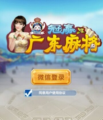 冠赢广东麻将截图0
