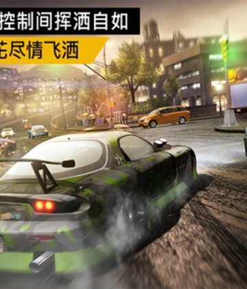 极品飞车:无极限(NFS No Limits)截图1