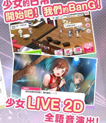 BanG Dream! ��Ů�����ɶԽ�ͼ1