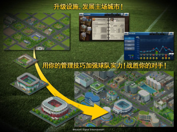 PESCM(实况球会经理人)游戏截图3