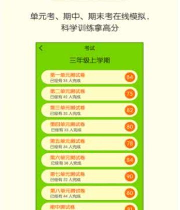 粤人学习截图3