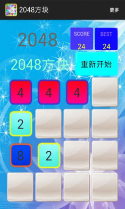 2048ͼ3