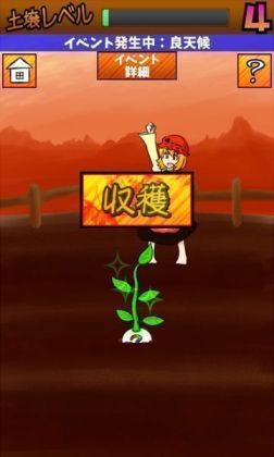 穣子酱的家庭灾园截图1