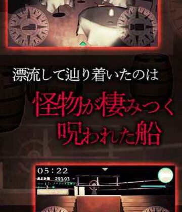 3D恐怖冒险:Panic Ship预览图